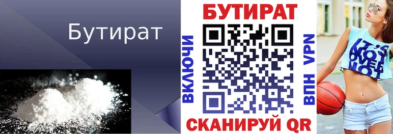 БУТИРАТ бутандиол  Остров 