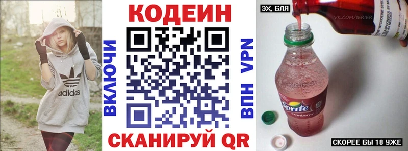 Кодеиновый сироп Lean напиток Lean (лин)  KRAKEN ТОР  Остров 
