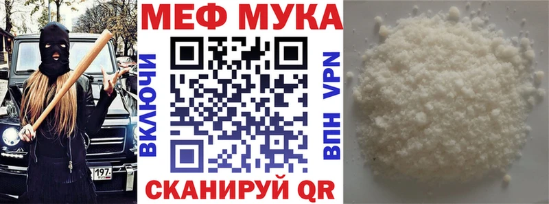 МЯУ-МЯУ мука Остров