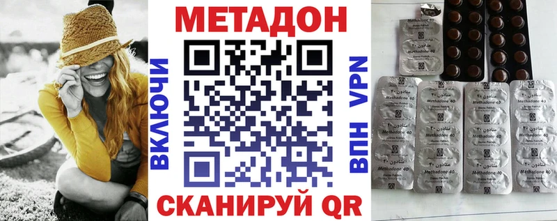 купить наркотик  Остров  Метадон мёд 